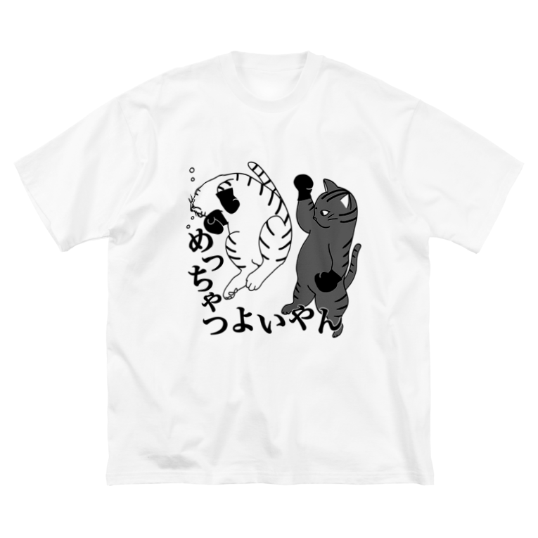 ヨルノネコイチのめっちゃつよいやんビッグシルエットTシャツ #suzuri